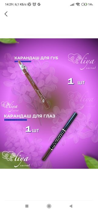 Подарочный набор, узодовой косметики для лица, Beauty Box