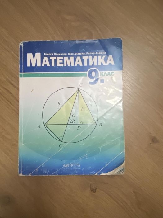 Пълен комплект учебници за 9 клас + 2 учебника за 8 клас