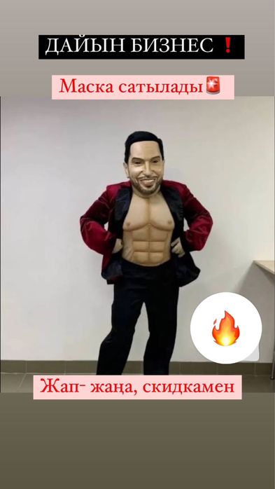 Маска для выступлений