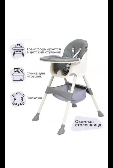 Продам детский стул жля кормления