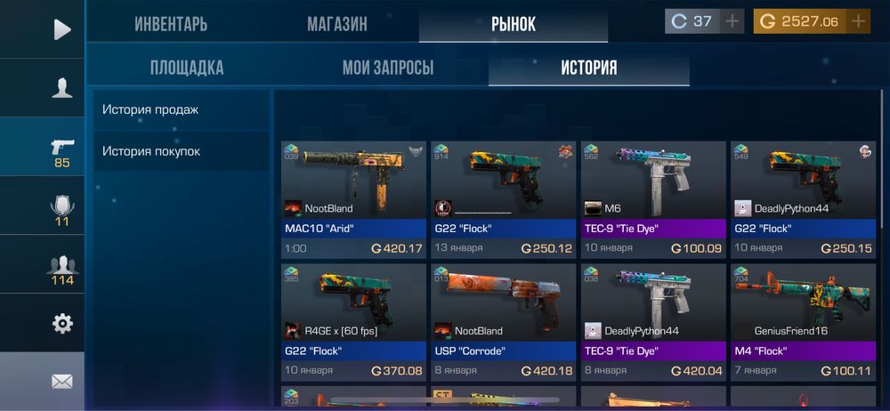 Стандофф 2  голда