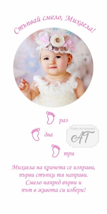 Пътека за прощъпулник/платно за прощъпулник/пътека за прохождане