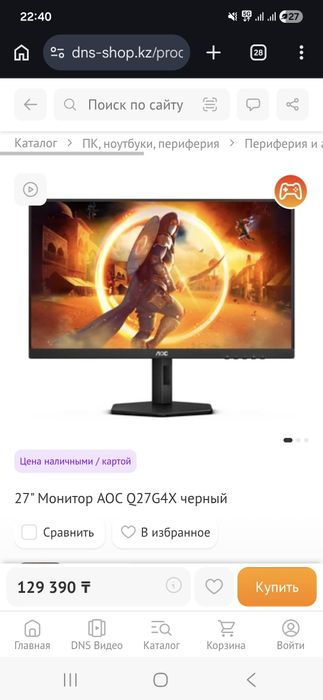 Монитор 27" 2К 180Hz 0.5мс HDR