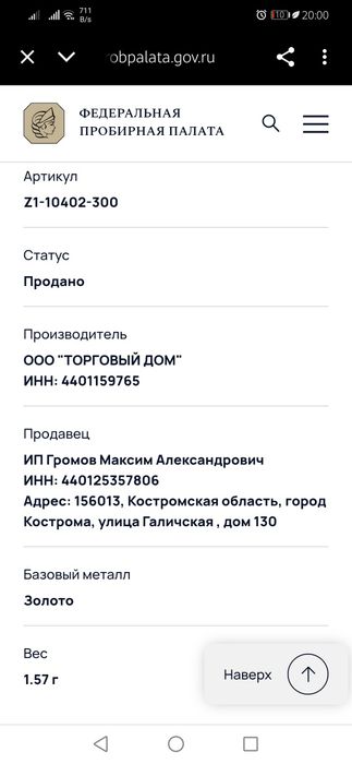 Кольцо золото с бриллиантом