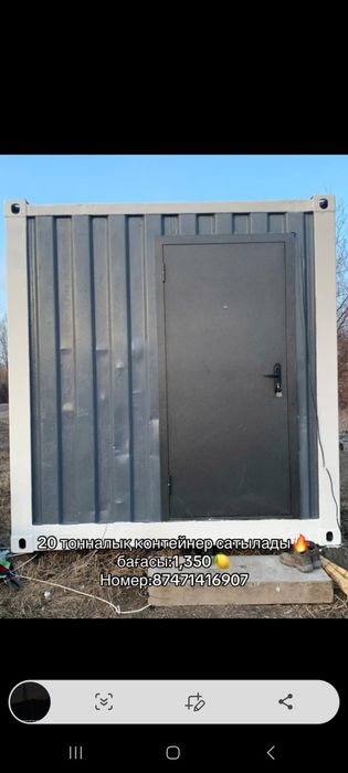 Контейнер шелек ауылы