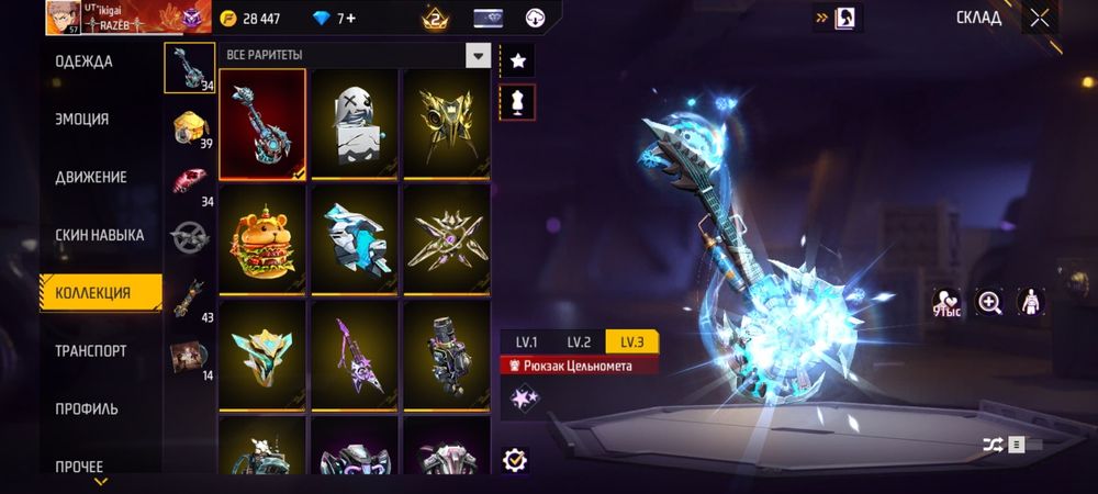 ФФ ак срочно. ..