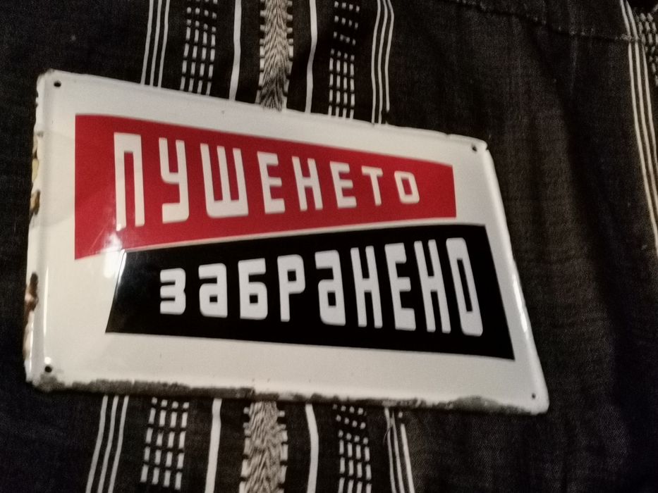 Емайлирана табела