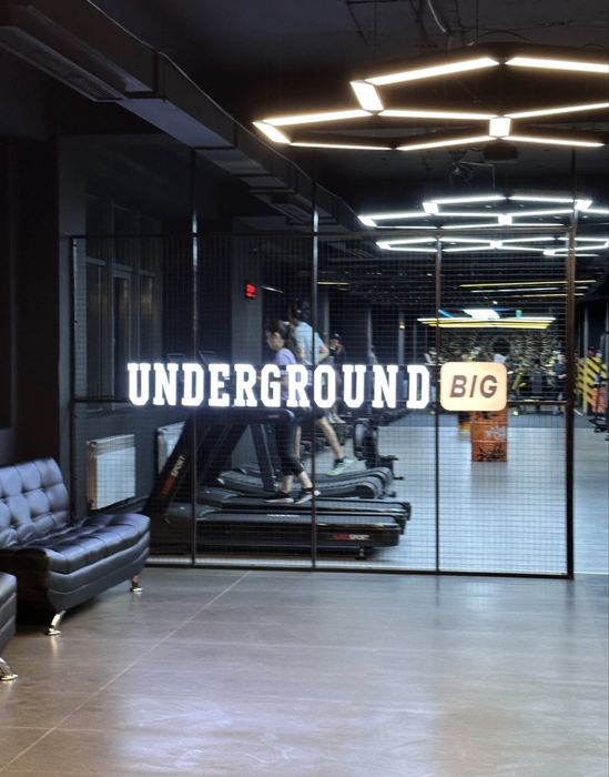 Абонемент Underground Big  1700 м2