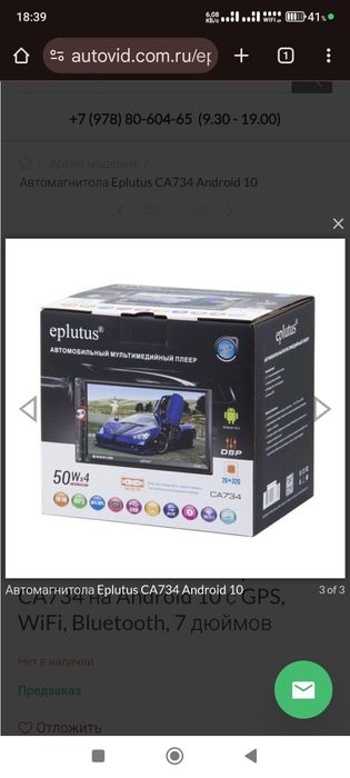 Автомагнитола 2DIN