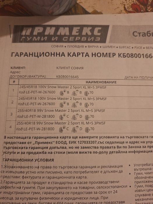 4 броя гуми с джанти спорт пакет -18ки (с датчици]