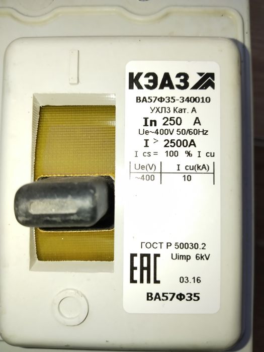 Выключатель автоматический 250А