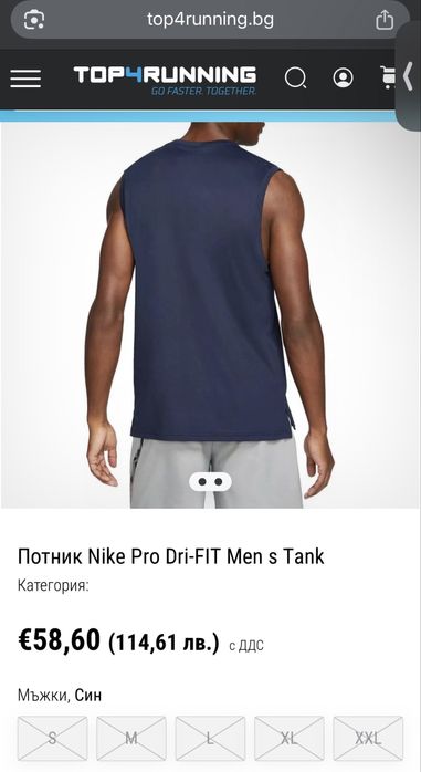 Nike Dri Fit Top Tank XL