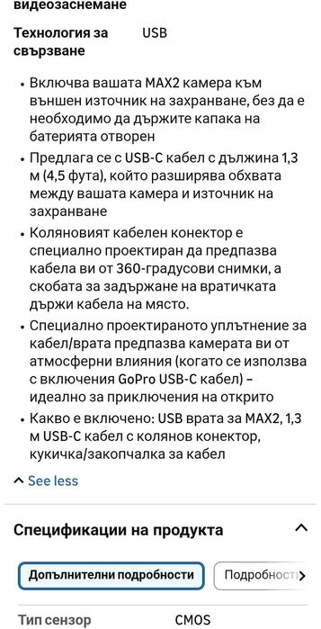 Eкшън камера GoPro MAX2 360°