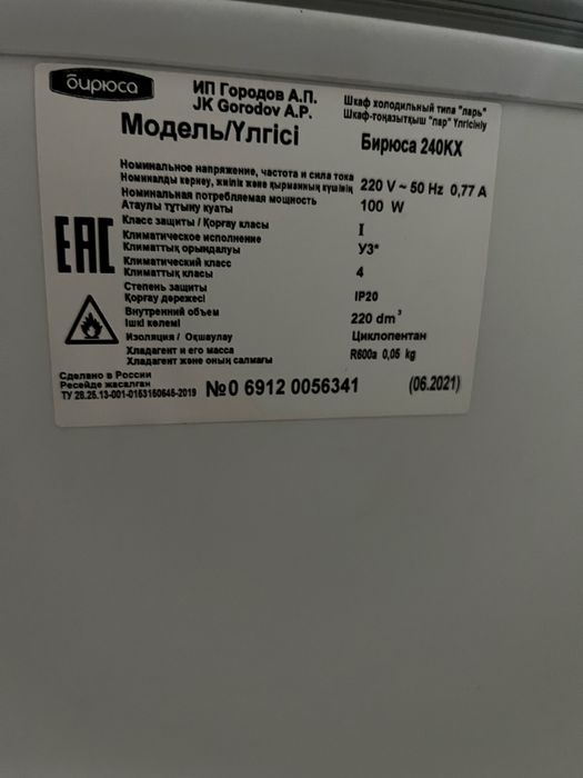 Морозильник продается.