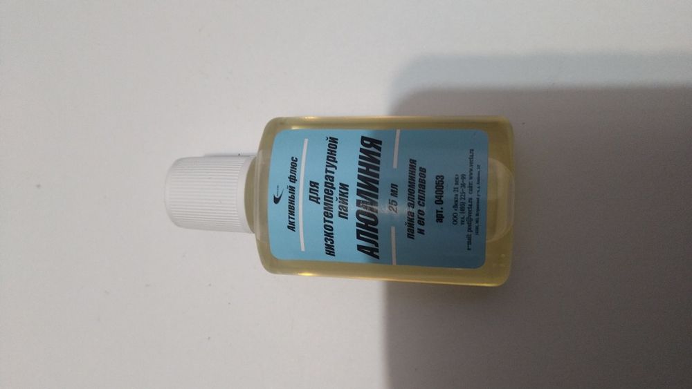 Продам хлорное железо и флюс