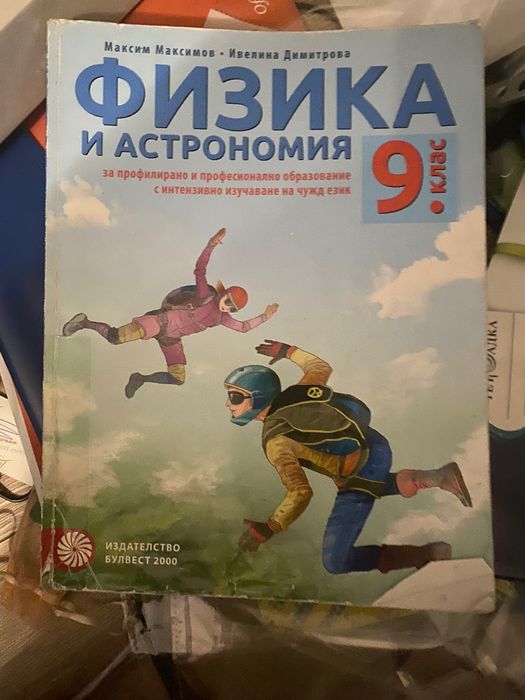 Учебници и учебни тетрадки