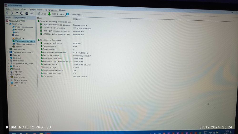 Lenovo V15 G3 IAP - Intel® Core™ i3-1215U - 1TB SSD WD Red - 20GB рам