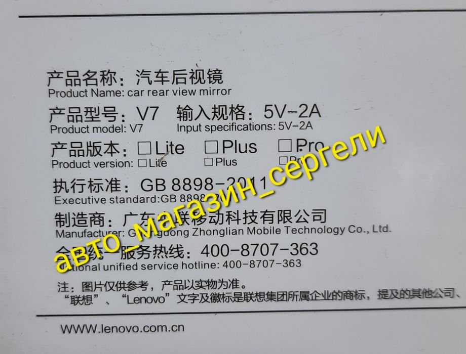 Lenovo Видеорегистратор LENOVA