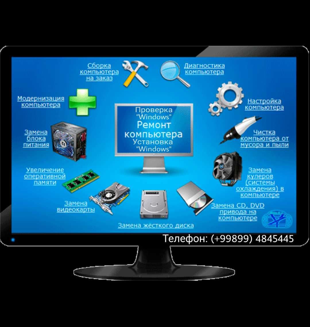 Ремонт компьютеров и установка Windows - Компьютерная техника / игровые  приставки Ташкент на Olx