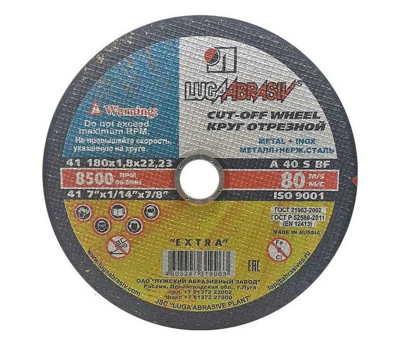 продажа диски отрезные 180 разные толщина