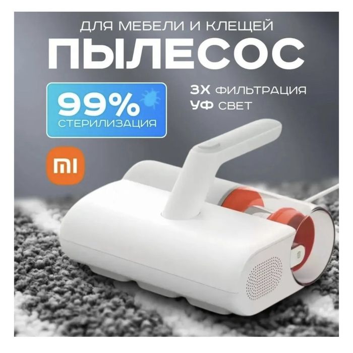 Пылесос Xiaomi MJCMY02DY
