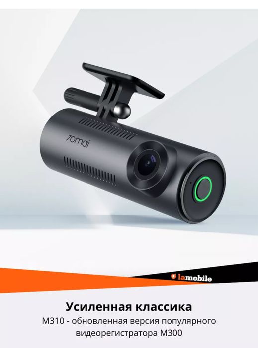 Видеорегистратор 70mai