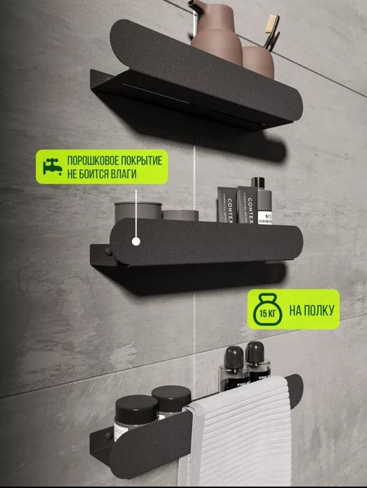 Полка в ванную 3 шт
