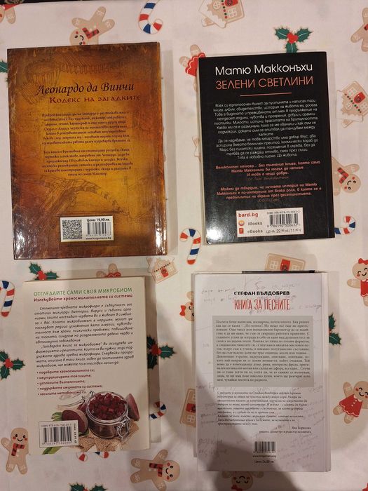 Книги по 10 лева всяка