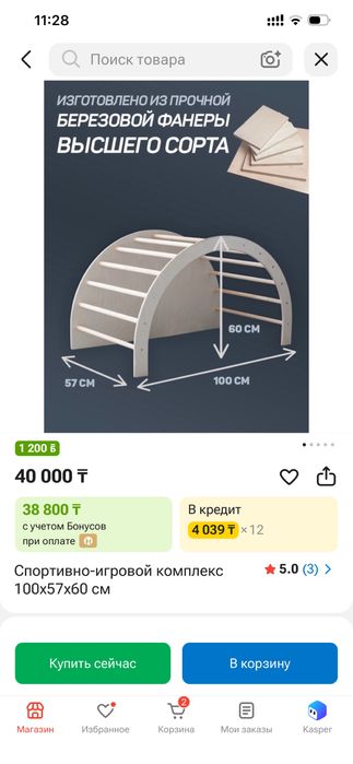 Детский Игровой комплекс 5в1