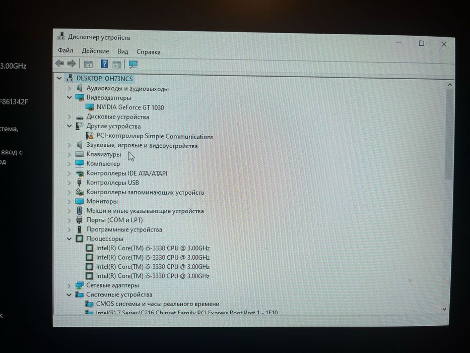 Офисный компьютер