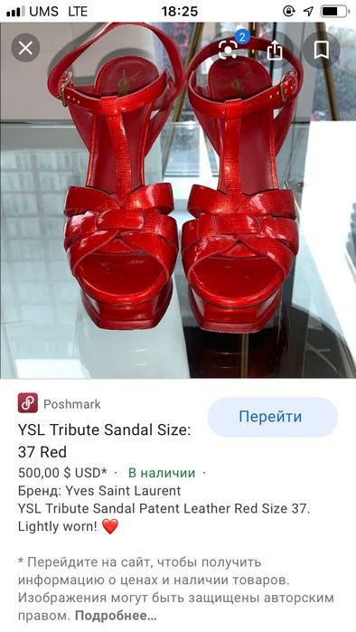 Срочно YSL Босоножки кожанные лакированные и замшевые 37-й размер