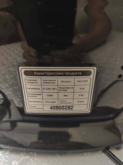 Увлажнитель воздуха