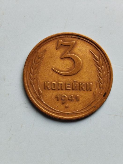 Монеты 1,2,3 копейки СССР разных годов.