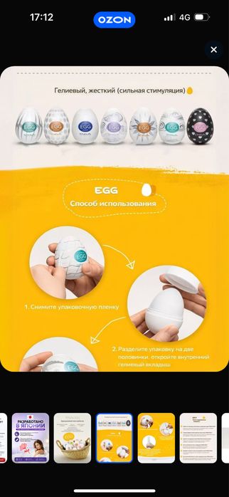 Яйца TENGA egg оригинал