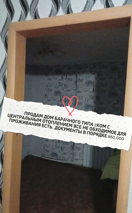 Продам дом срочно