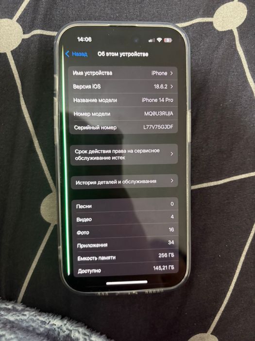 айфон 14 про 265 гига