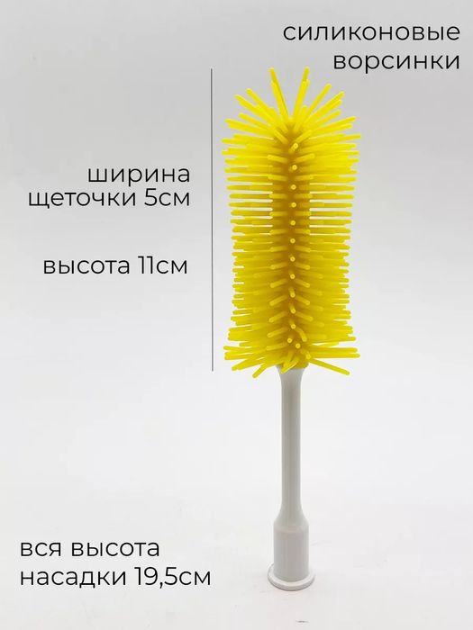 Электрический щетка очиститель для мытья детских бутылочек USB