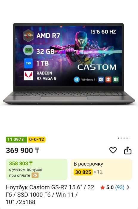 Ноутбук castom срочно