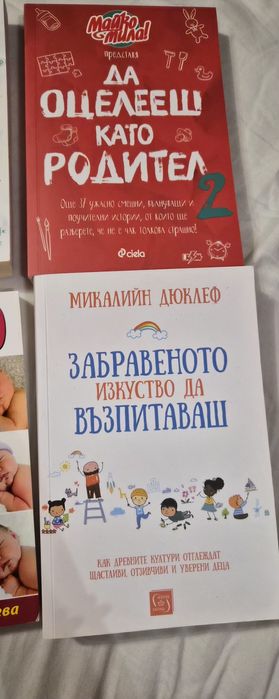 Много интересни и полезни книги