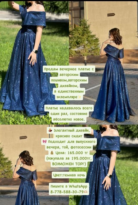 Продаётся платье