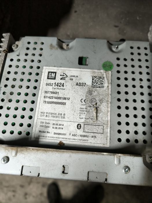 Мултимедия за Opel Mokka