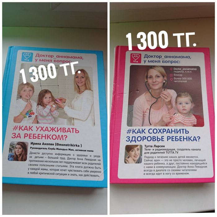 Анна Левадная кгига о детях