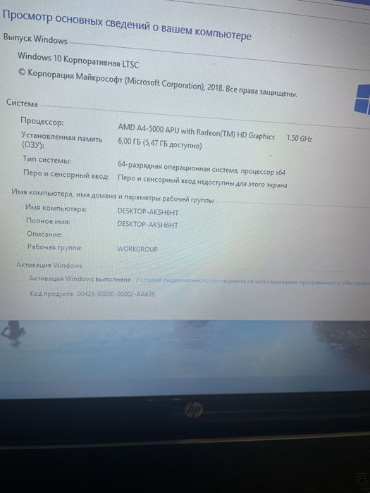 Ноутбук в отличном состоянии