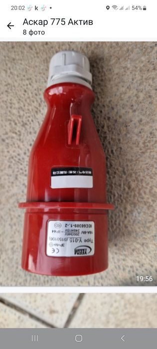 Продам розетку  металиескую