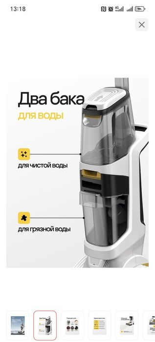 Вертикальный моющий пылисло "Bionic"с