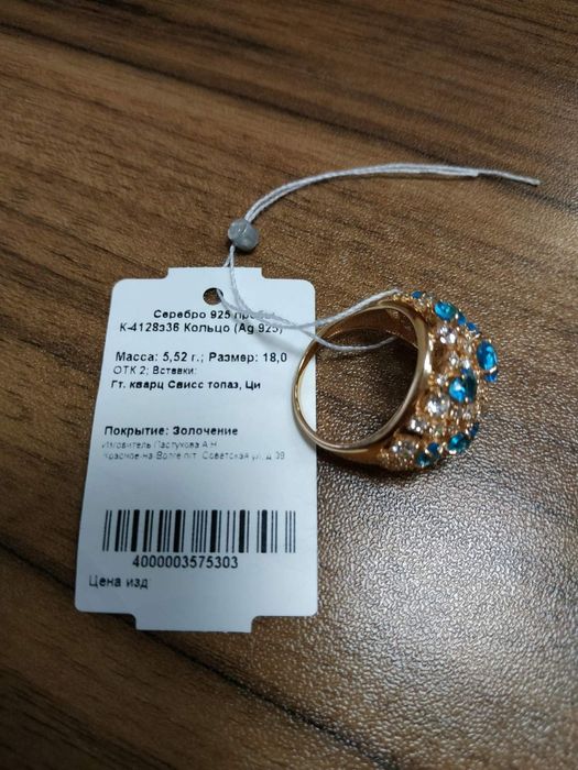 Подвеска из золота 585 пробы. Новая.