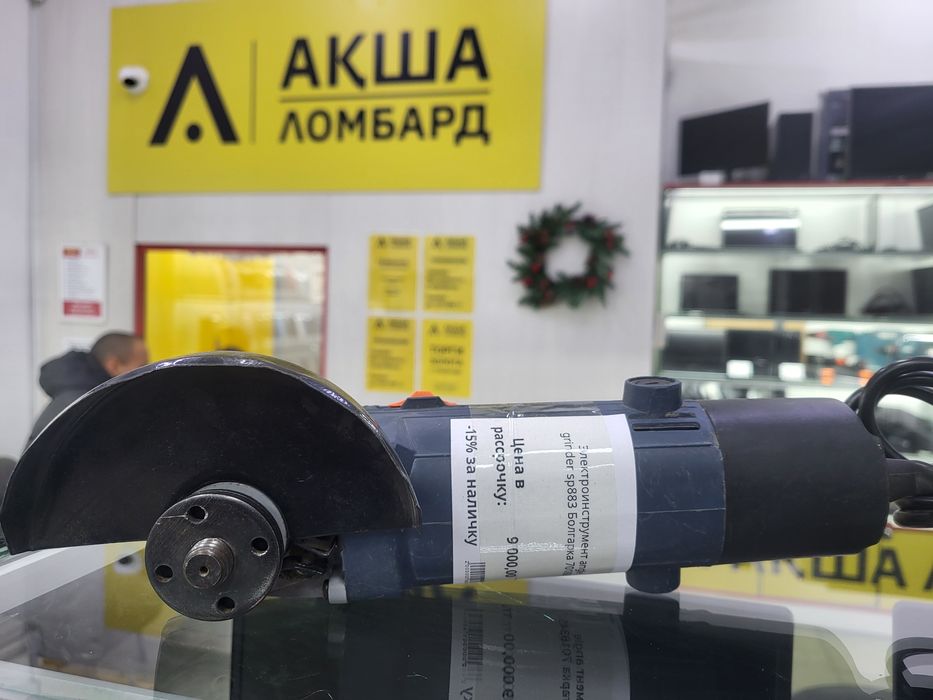 Болгарка Акша Ломбард