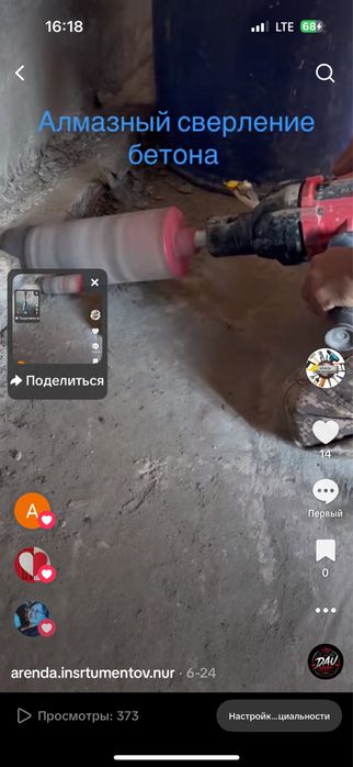 Аренда инструментов