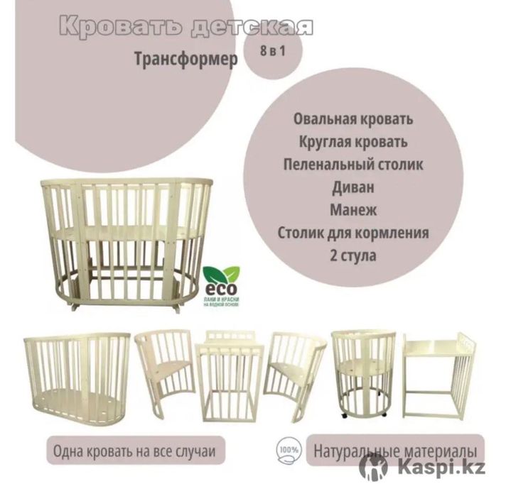 Детская кровать трансформер