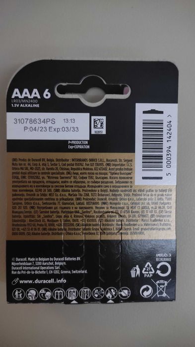 set 6 baterii Duracell AAA sau AA  = 15 ron